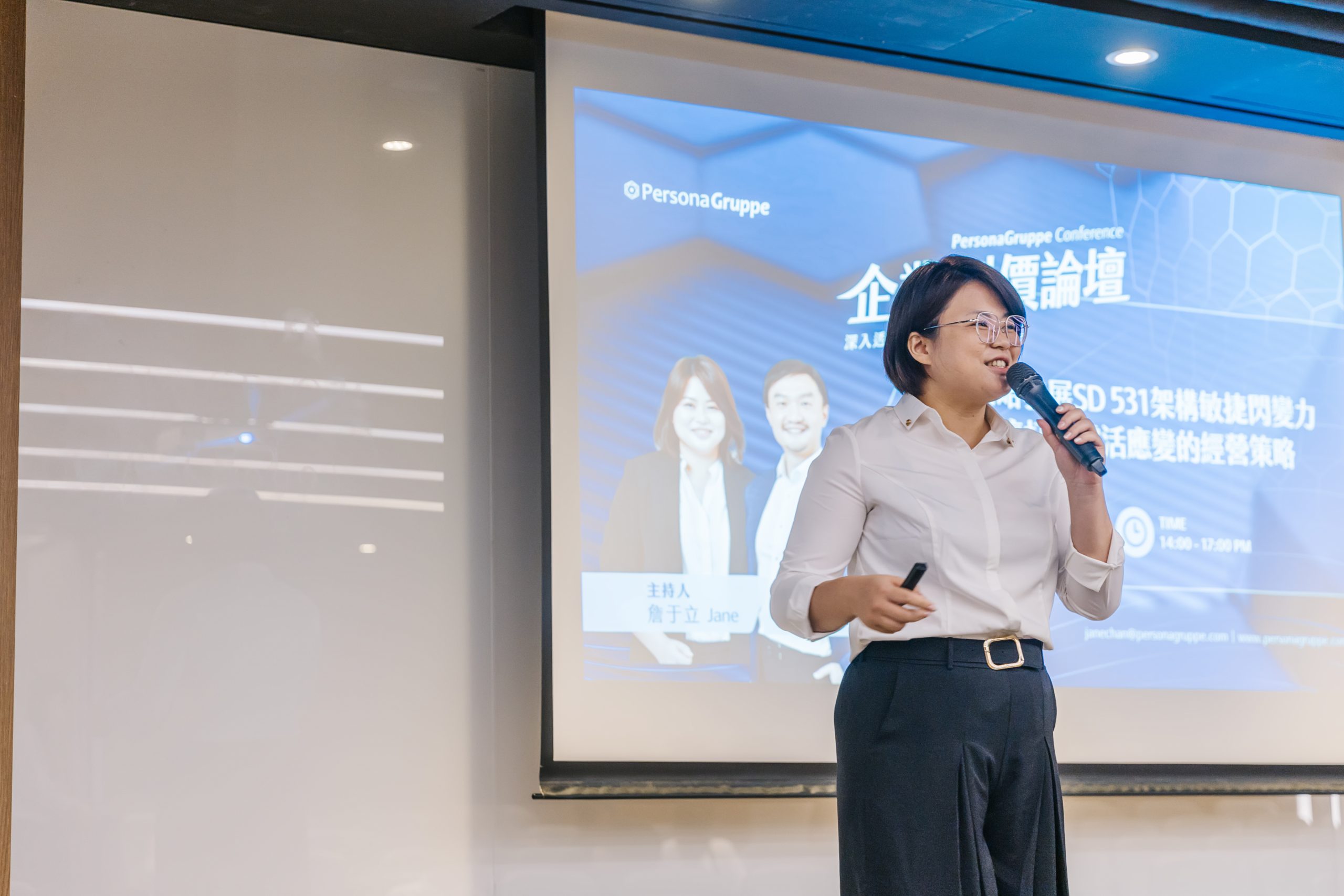 企業創價論壇中專家分享中小企業數位轉型與人資趨勢